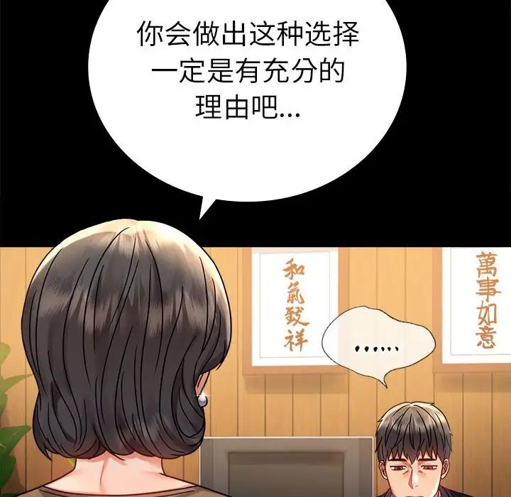 背叛的开始第37話