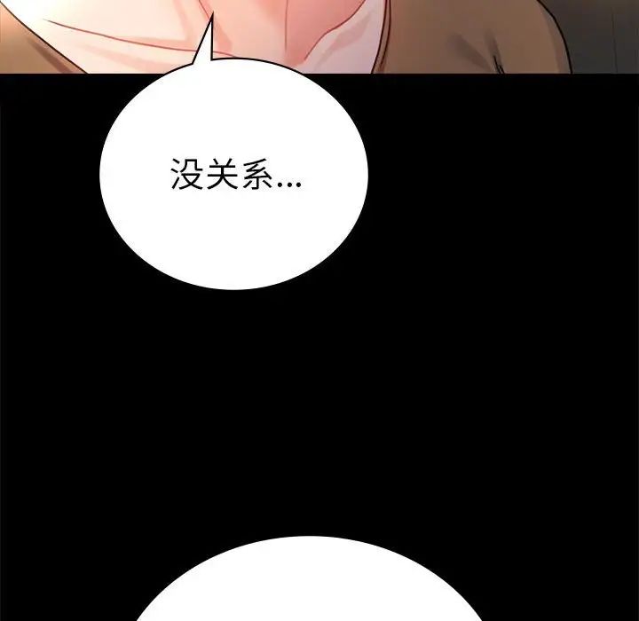 背叛的开始第37話