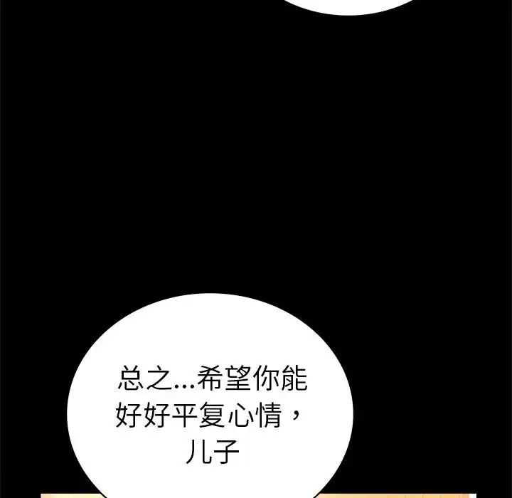背叛的开始第37話