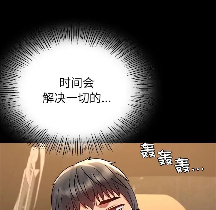 背叛的开始第37話