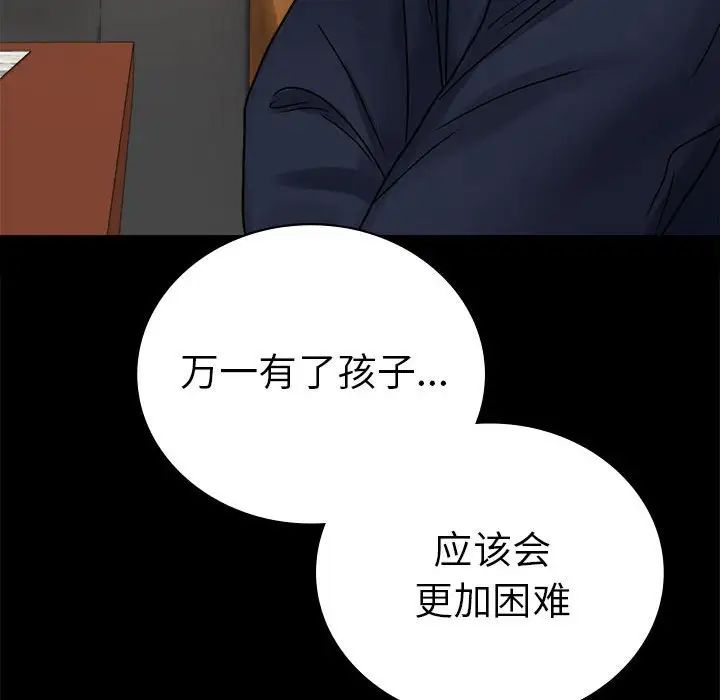 背叛的开始第37話