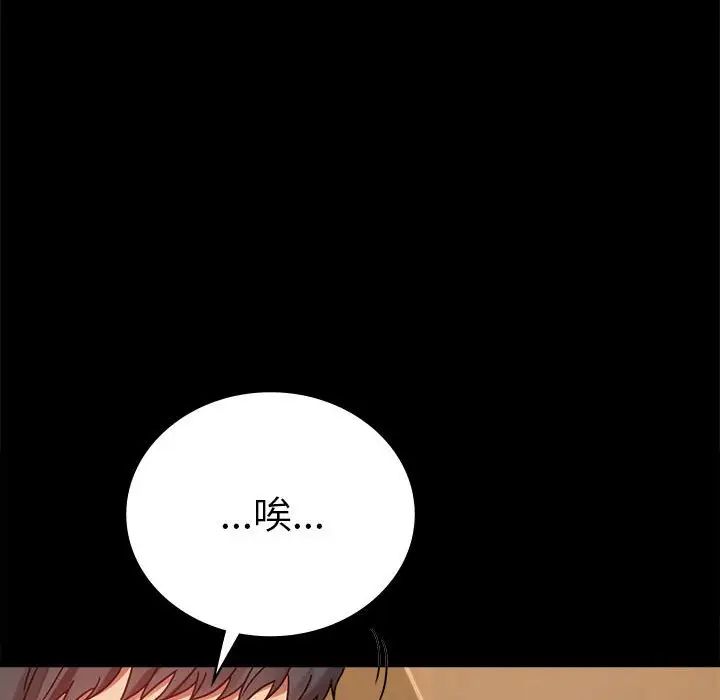 背叛的开始第37話