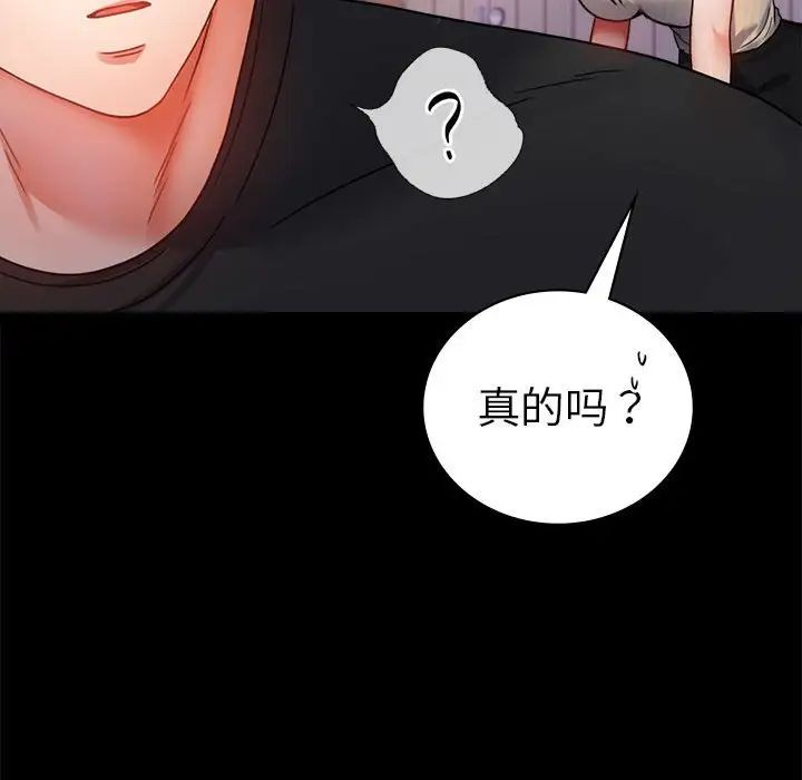背叛的开始第37話