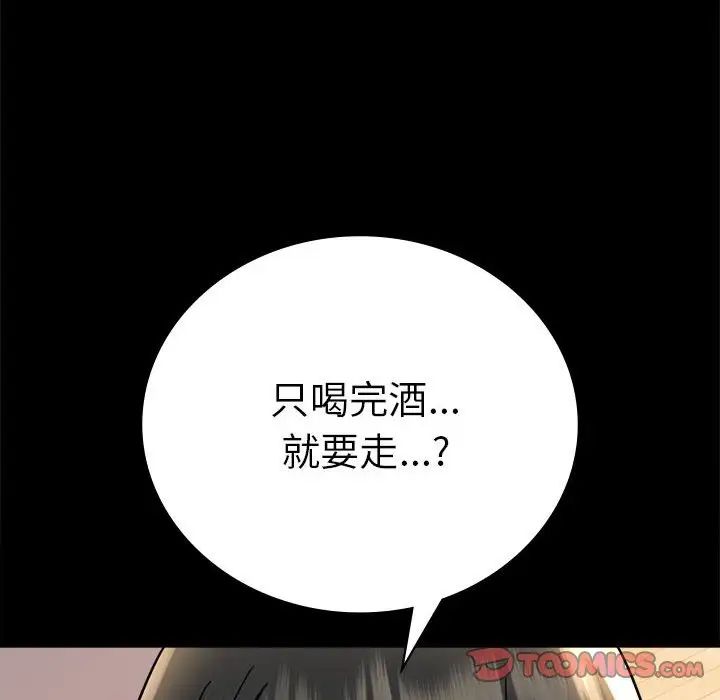 背叛的开始第37話