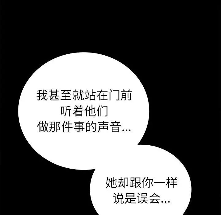 背叛的开始第37話