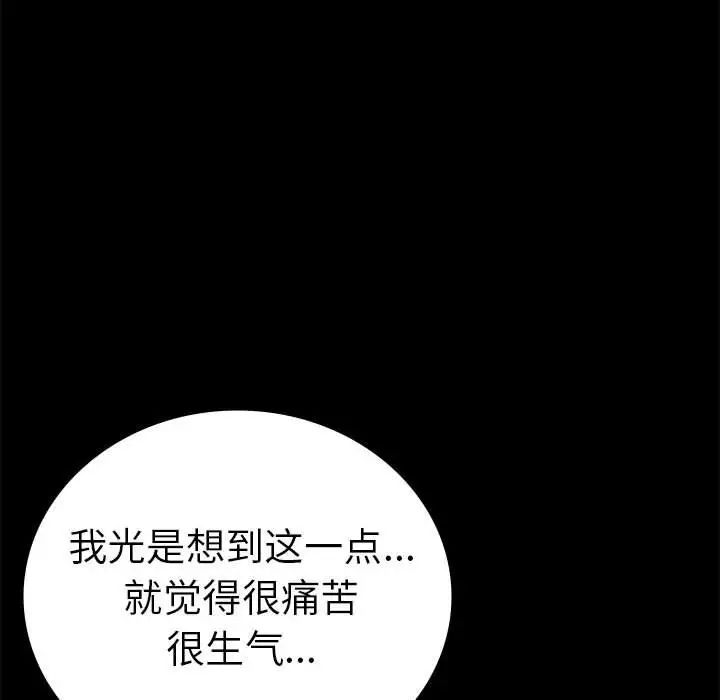 背叛的开始第37話