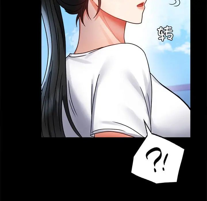 背叛的开始第37話