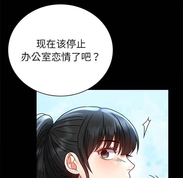背叛的开始第37話