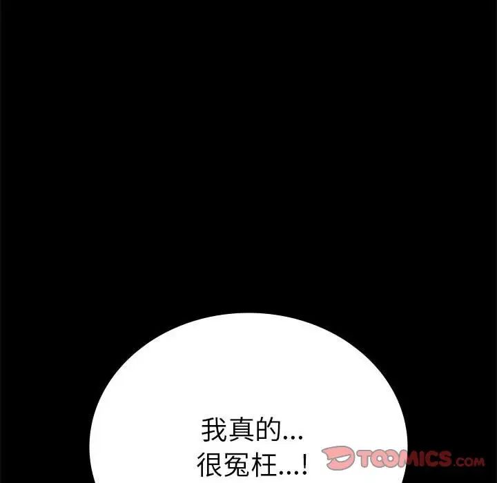 背叛的开始第37話