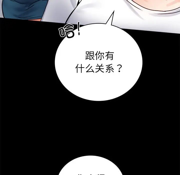 背叛的开始第37話