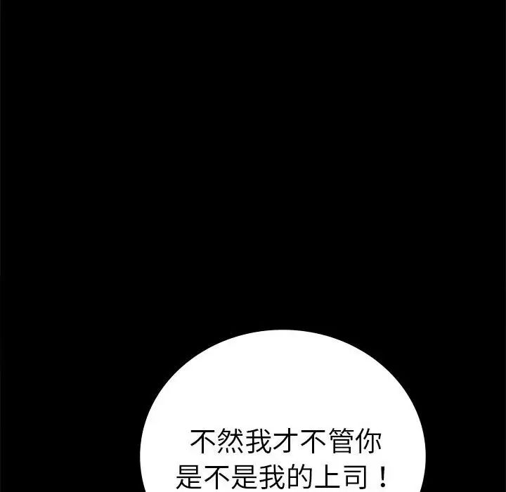 背叛的开始第37話