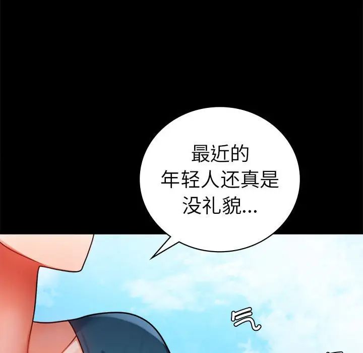 背叛的开始第37話