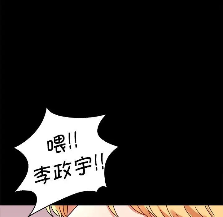 背叛的开始第37話
