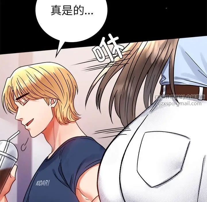 背叛的开始第37話