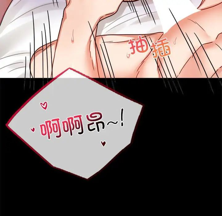 背叛的开始第37話