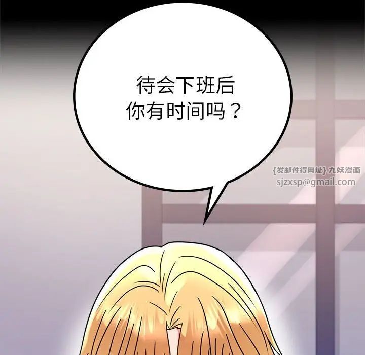 背叛的开始第37話