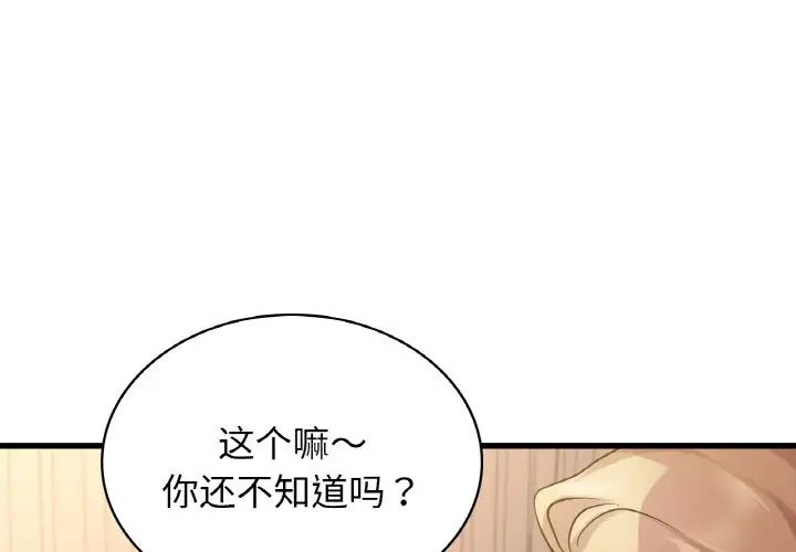 年轻代表第30話