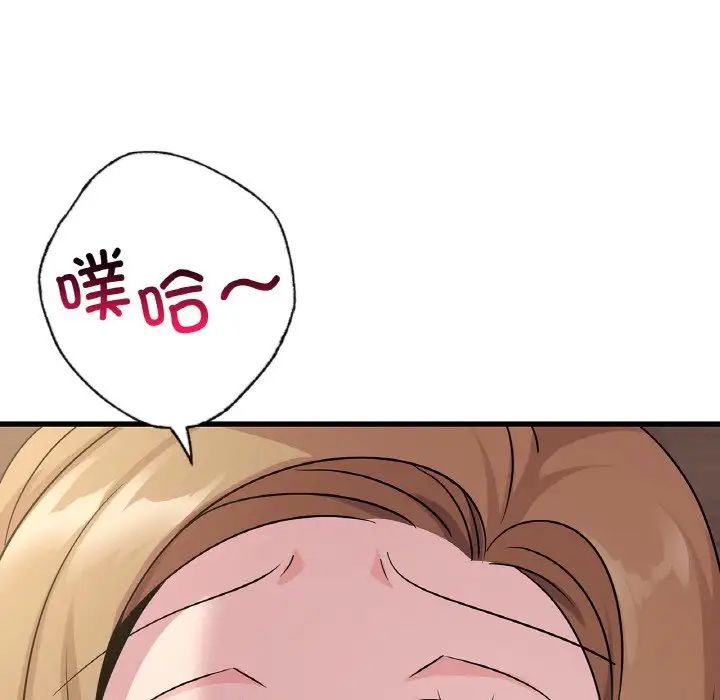 年轻代表第30話
