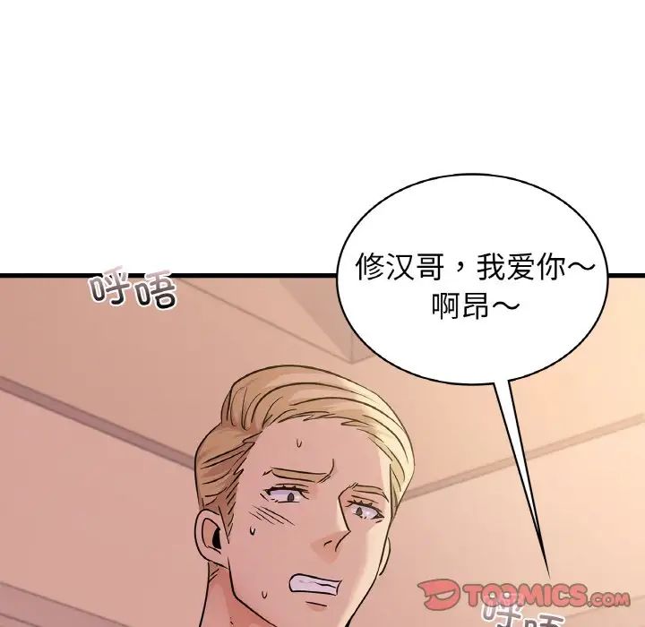 年轻代表第30話