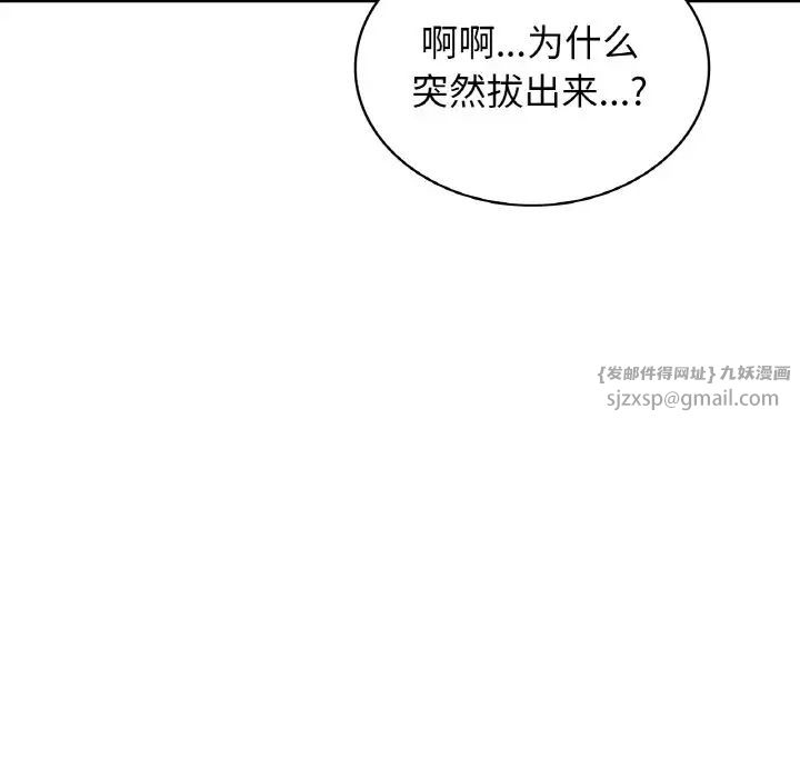 年轻代表第30話