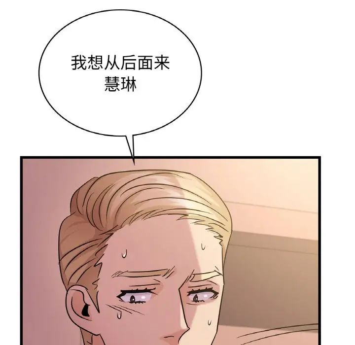 年轻代表第30話