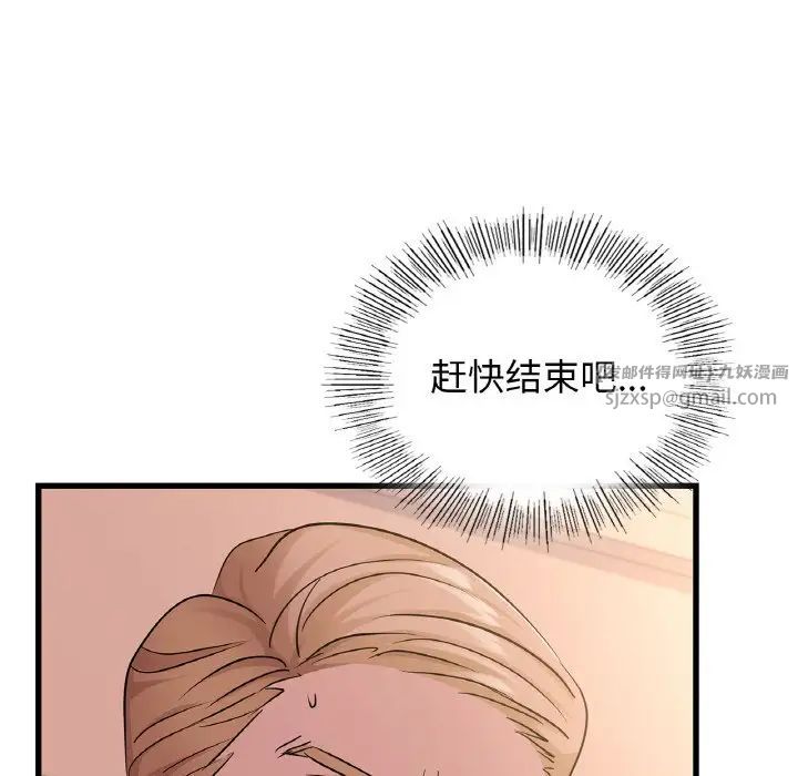 年轻代表第30話