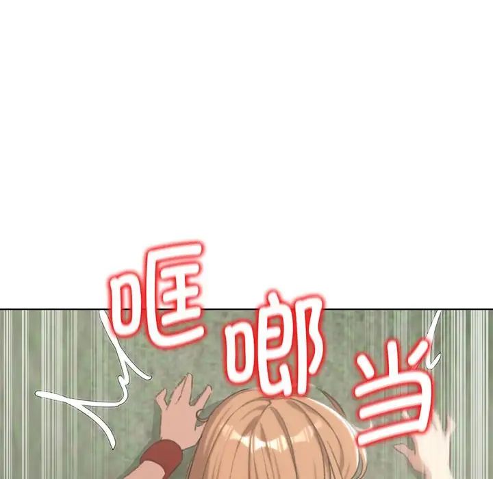 危险同学会第30話