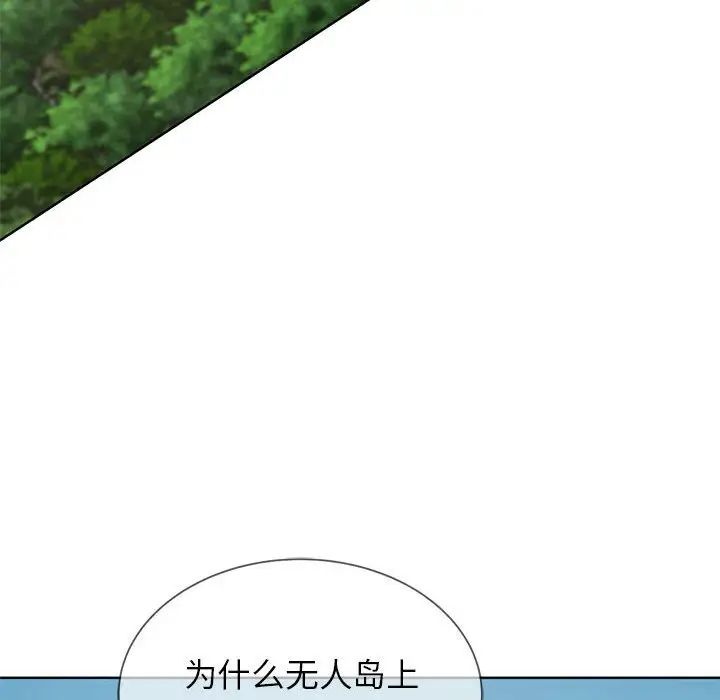 危险同学会第30話