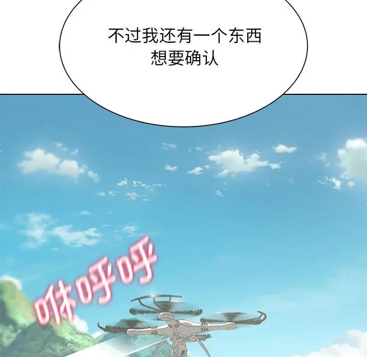 危险同学会第30話