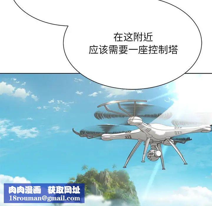 危险同学会第30話