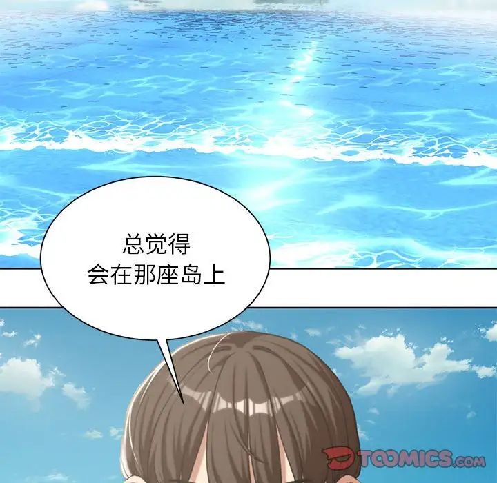 危险同学会第30話