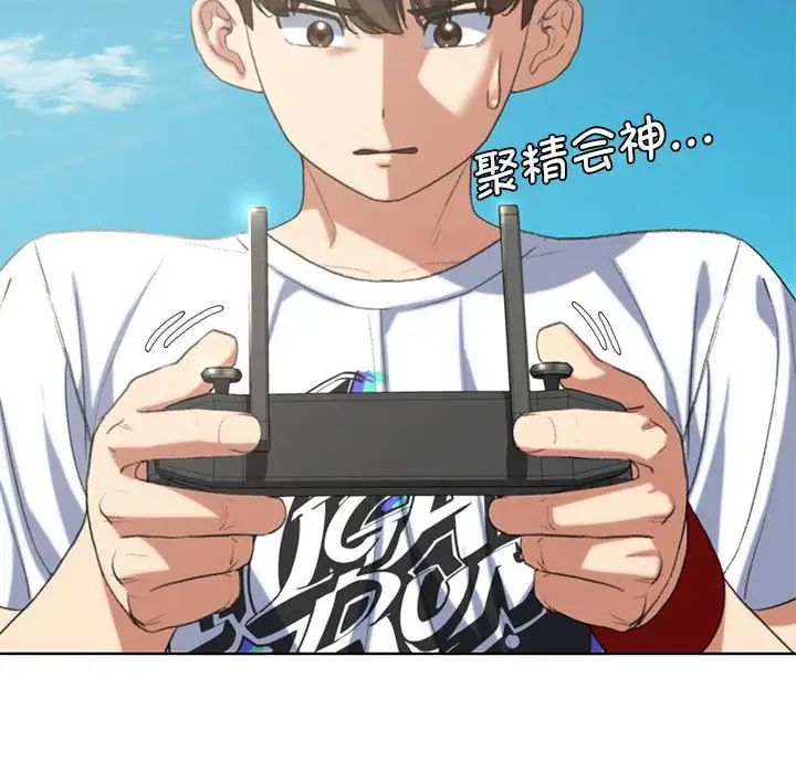 危险同学会第30話