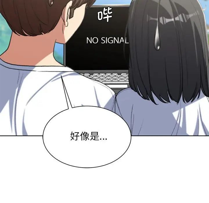 危险同学会第30話