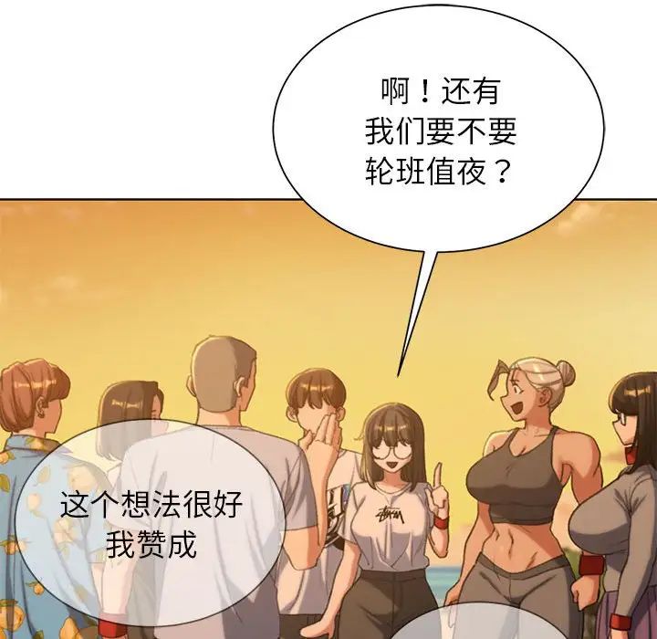 危险同学会第30話