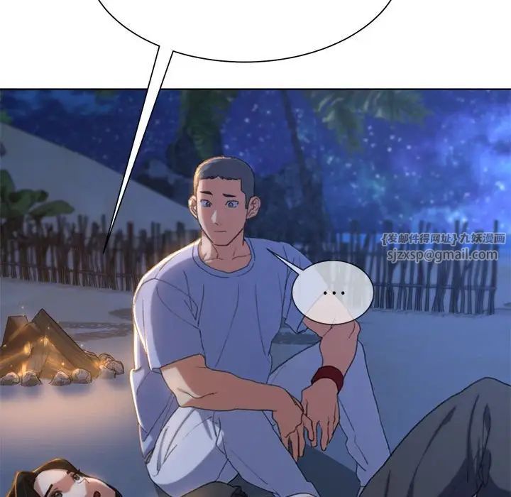 危险同学会第30話