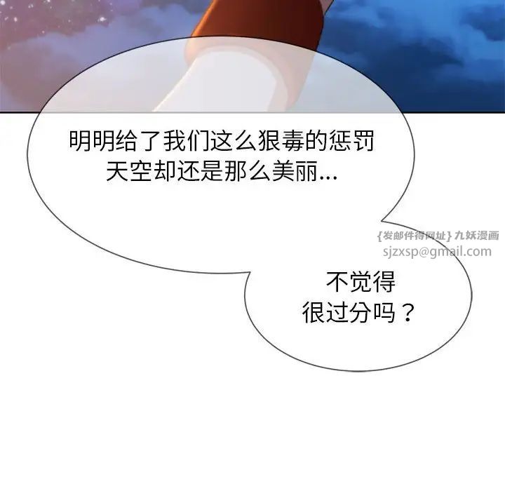危险同学会第30話