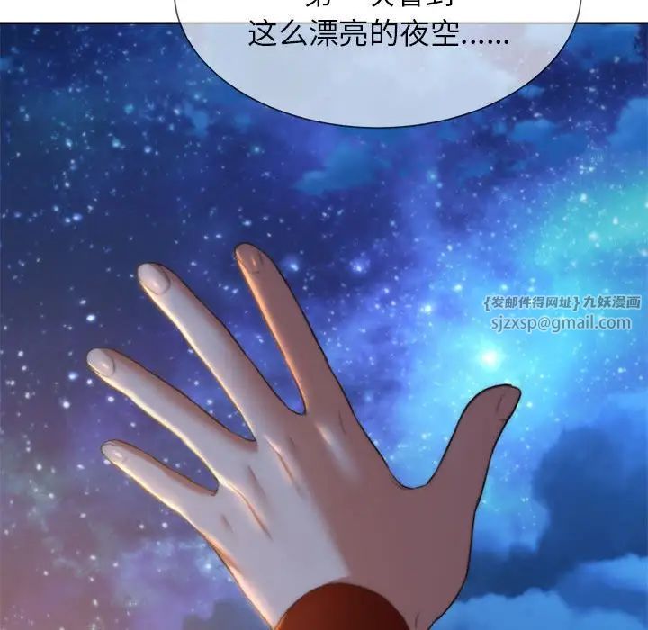 危险同学会第30話