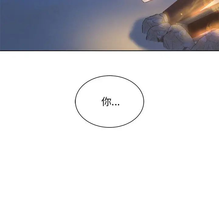 危险同学会第30話