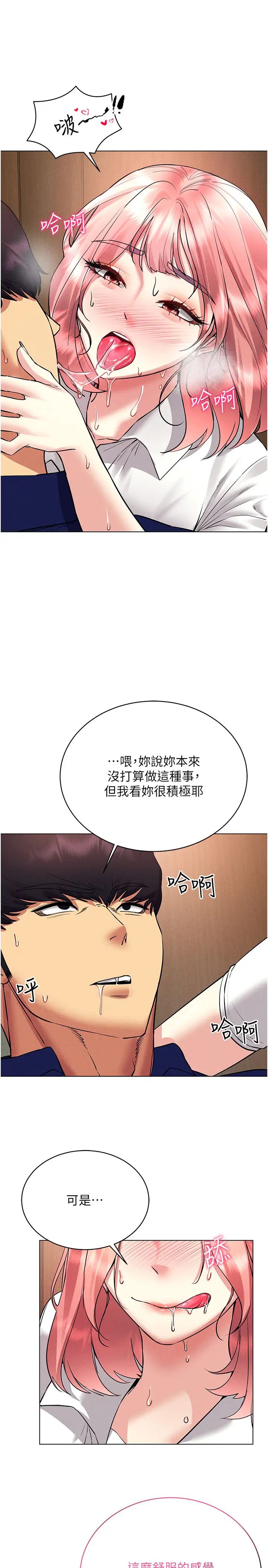 穿入VR成为性域猎人第33話-過來吃奶囉