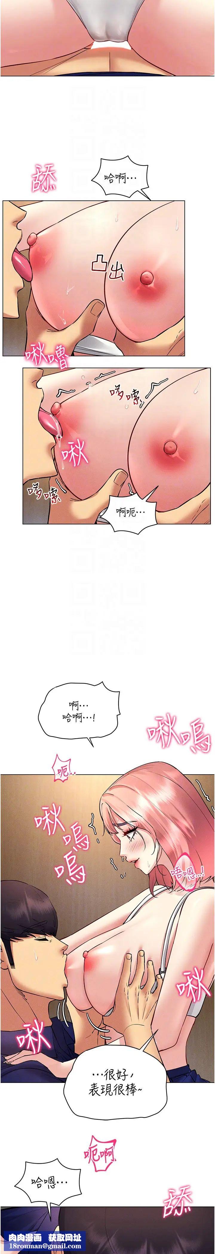 穿入VR成為性域獵人第33話-過來吃奶囉