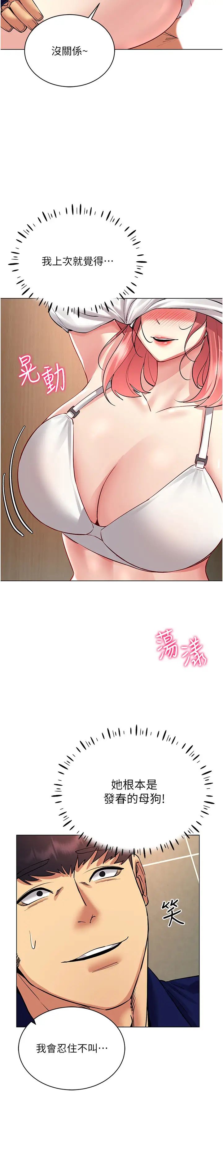 穿入VR成為性域獵人第33話-過來吃奶囉