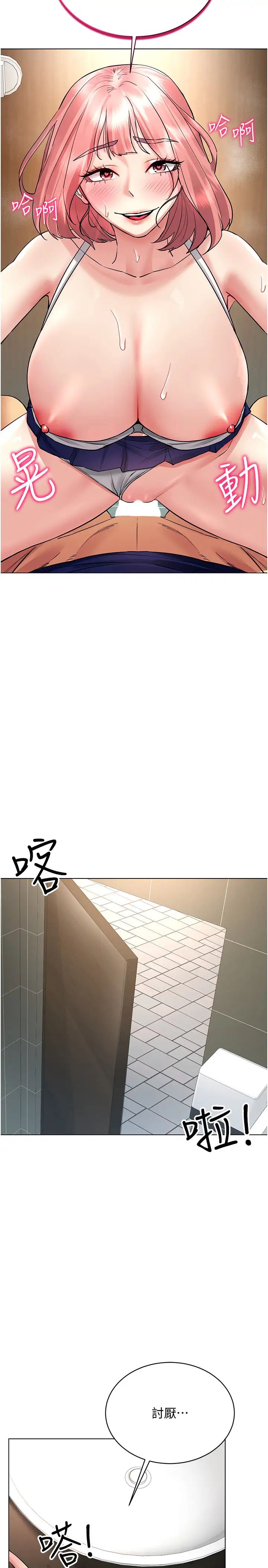 穿入VR成為性域獵人第33話-過來吃奶囉