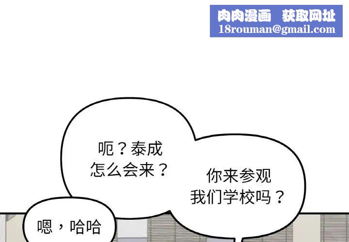 她才不是我姐姐第34話