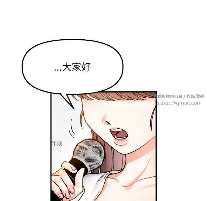 她才不是我姐姐第34話