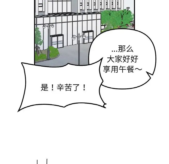 她才不是我姐姐第34話