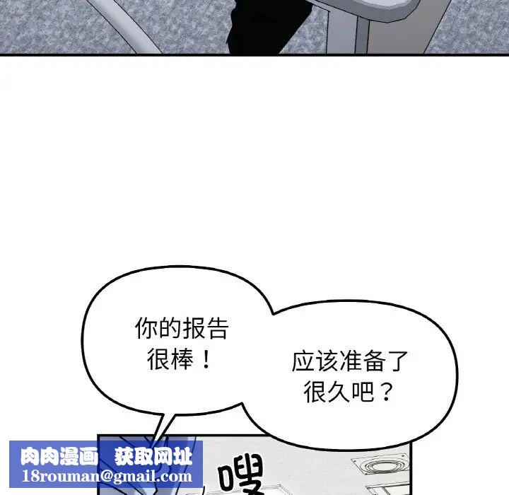 她才不是我姐姐第34話