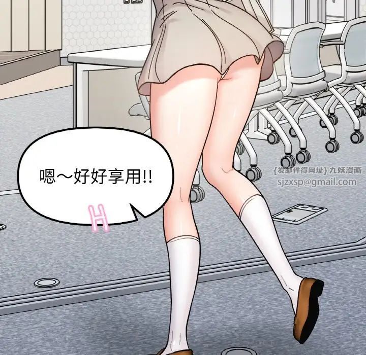 她才不是我姐姐第34話