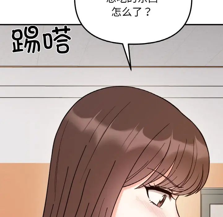 她才不是我姐姐第34話