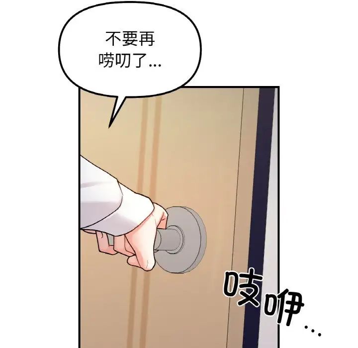 她才不是我姐姐第34話