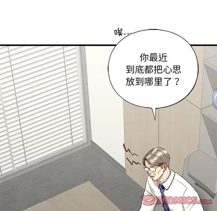 我的继姐第28話